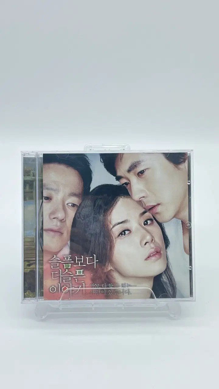 [CD/A-] 슬픔보다 더 슬픈 이야기 OST