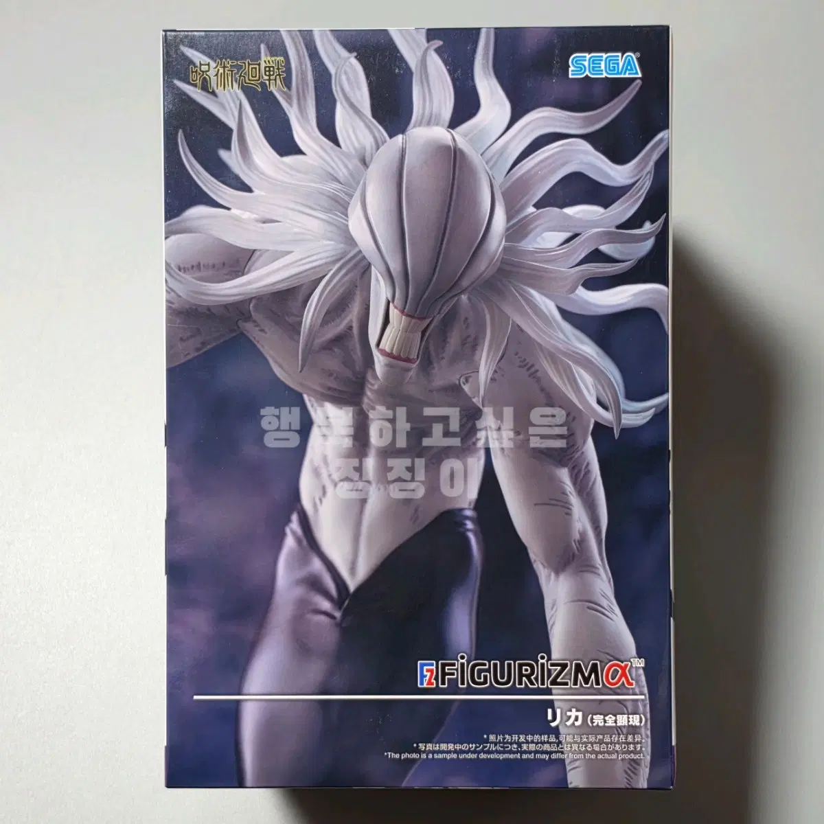 [미개봉] 주술회전 리카 FIGURIZM 피규어 피규어리즘