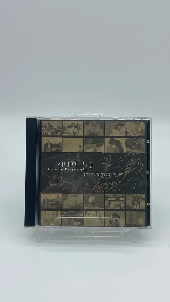 [CD/A-] 시네마천국 CINEMA PARADISE OST모음집