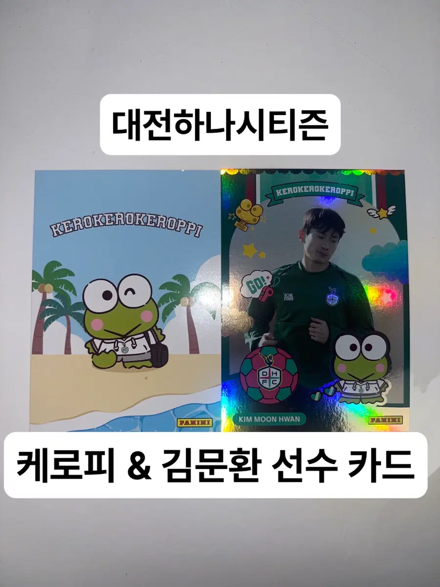 대전하나시티즌 케로피 김문환 선수카드 k리그 산리오