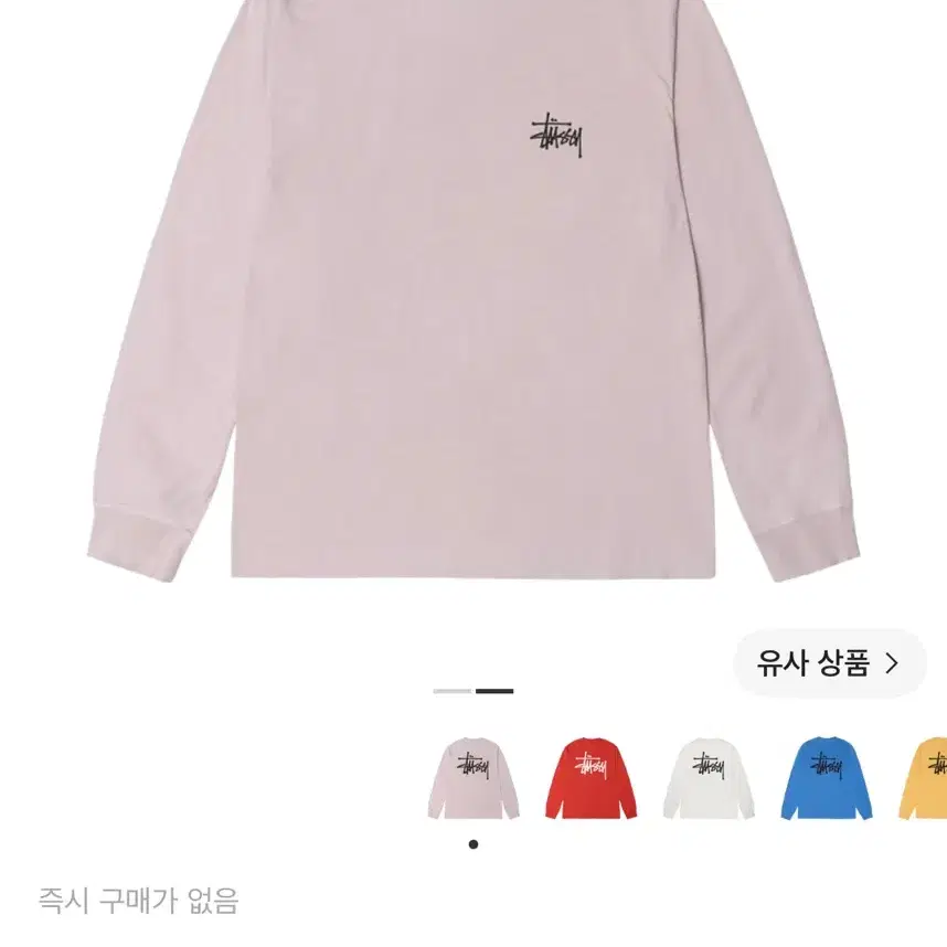 스투시 피그먼트 다이드 롱슬리브 L