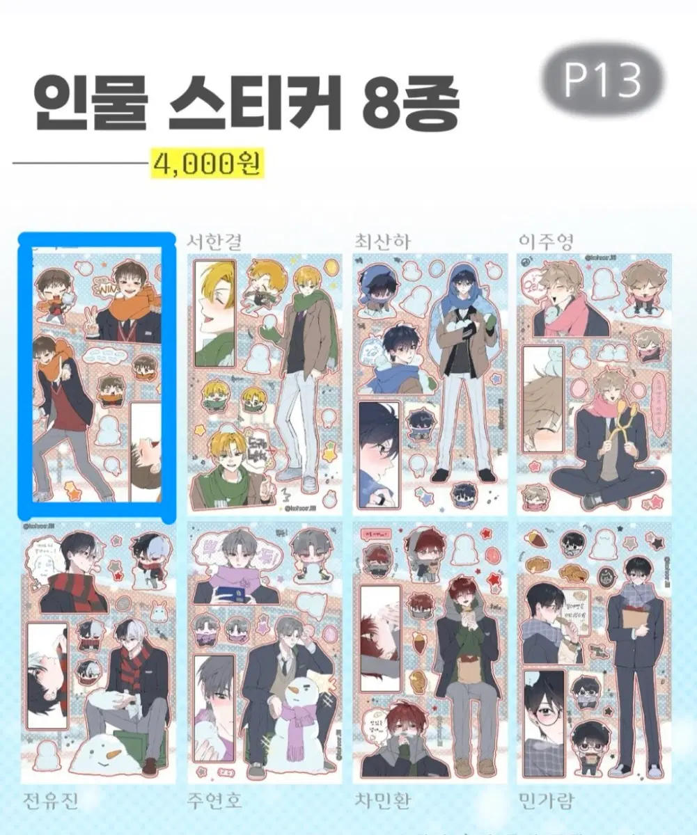 (구함글)고효리님 oc 2025.12 서일페 굿즈 구합니당!!