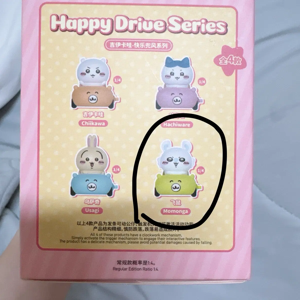 먼작귀 해피 드라이브 움직이는 태엽피규어