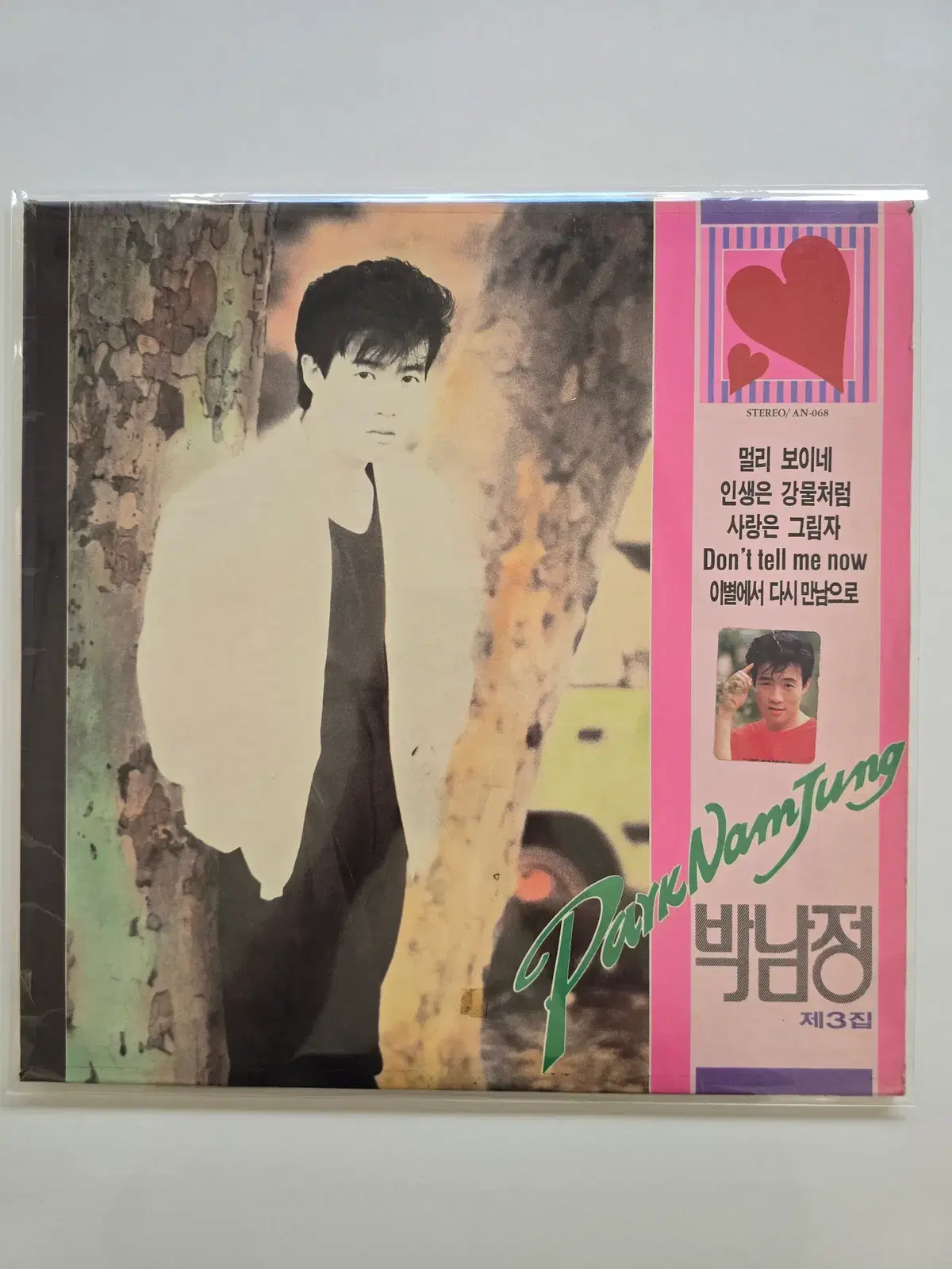 박남정 LP / 3집 멀리 보이네/EX+,EX스크레치/가사지