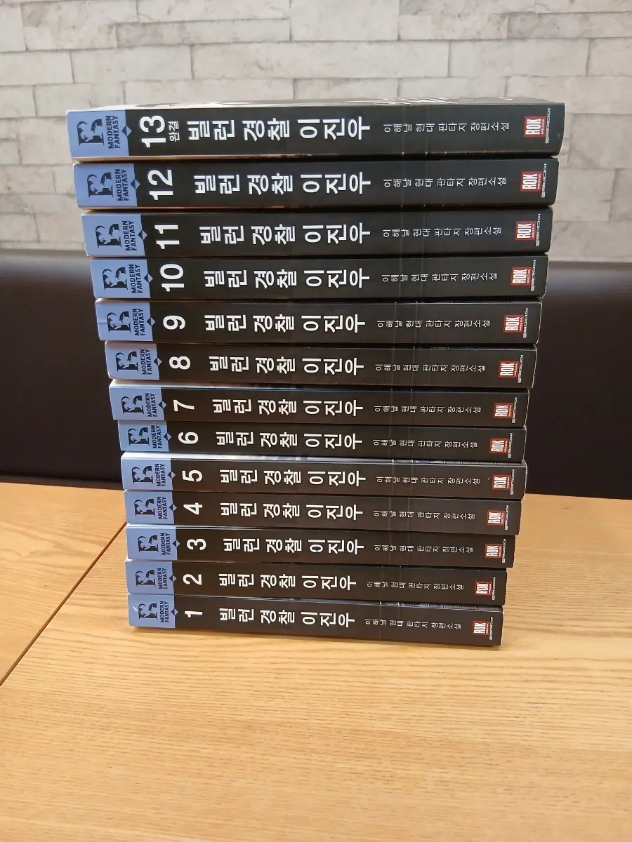 빌런 경찰 이진우 전권 세트 (1~13권)