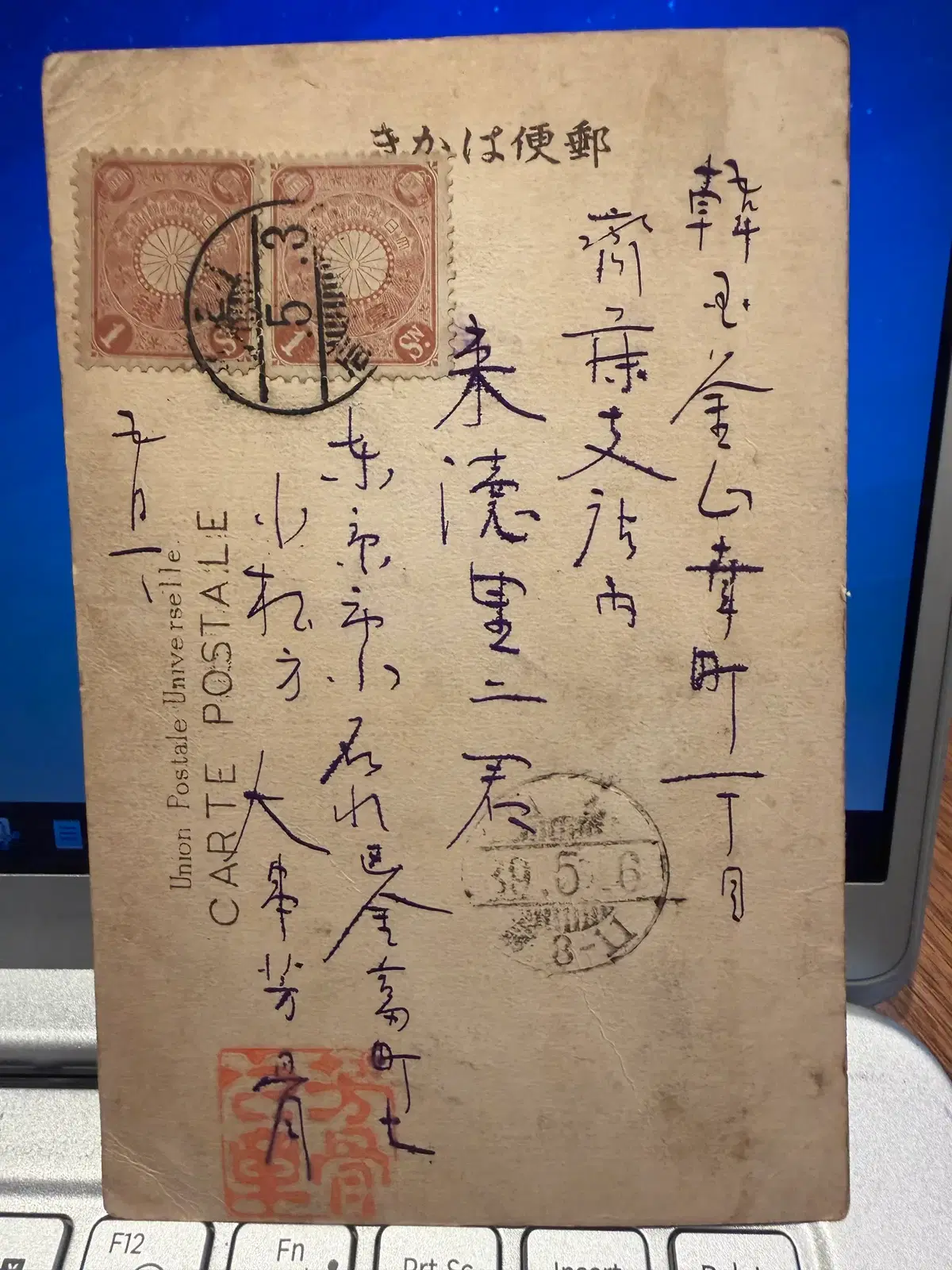 1906년 - 일본 발신 - 조선 부산 도착 아이리스 붓꽃 수채화 원화 우편 실체