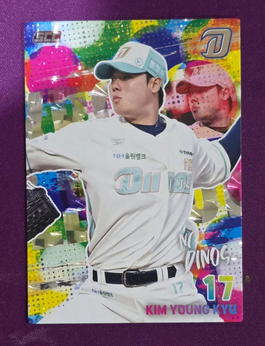 김영규 NC다이노스 홀로 패러렐 야구카드 KBO SCC 2026 오피셜