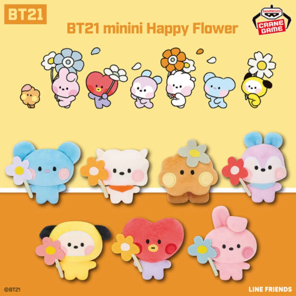 (7종 세트) BT21 미니니 해피 플라워 미니 인형 마스코트