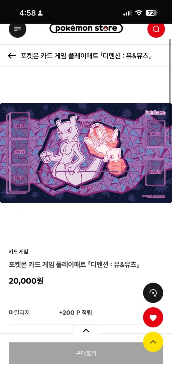 포켓몬 카드 게임 플레이매트 뮤&뮤츠