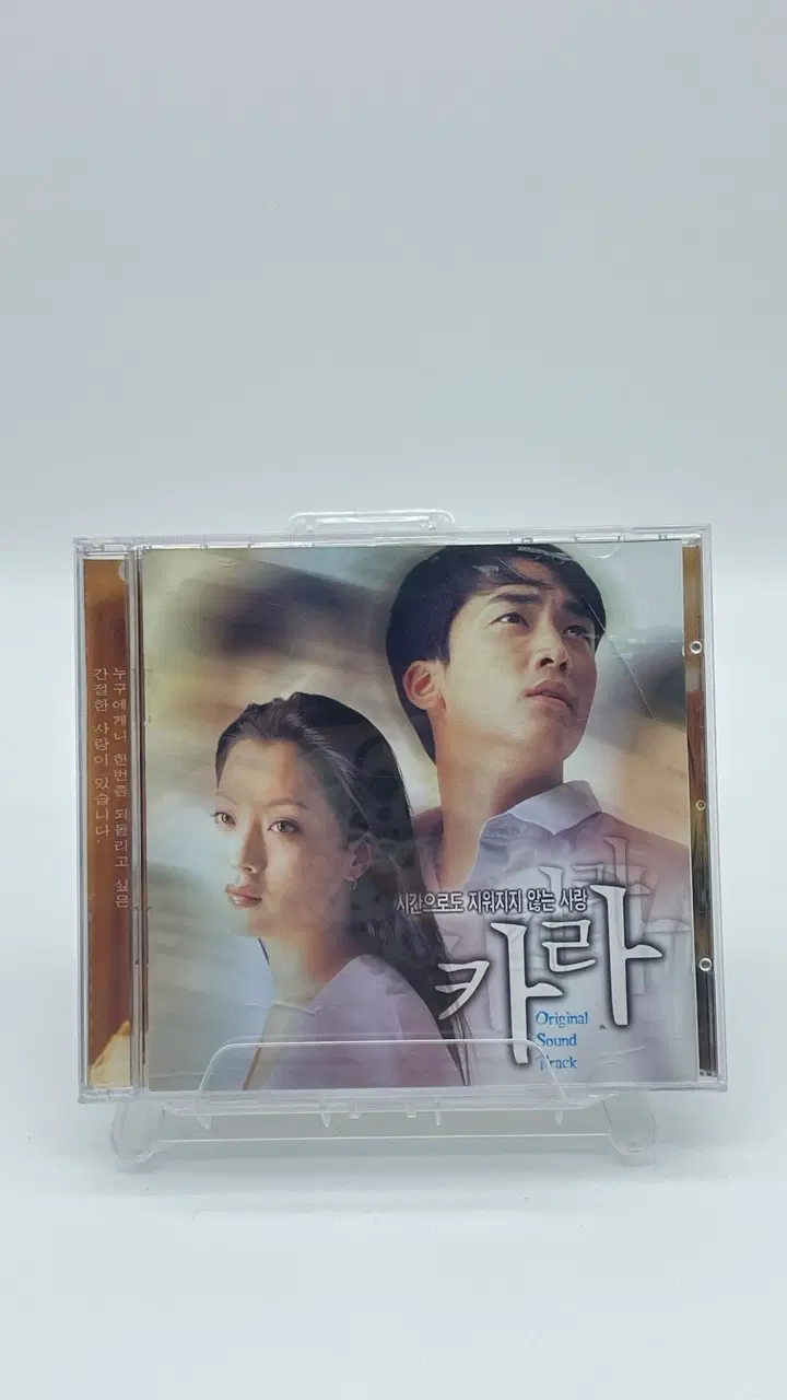 [CD] 카라  OST