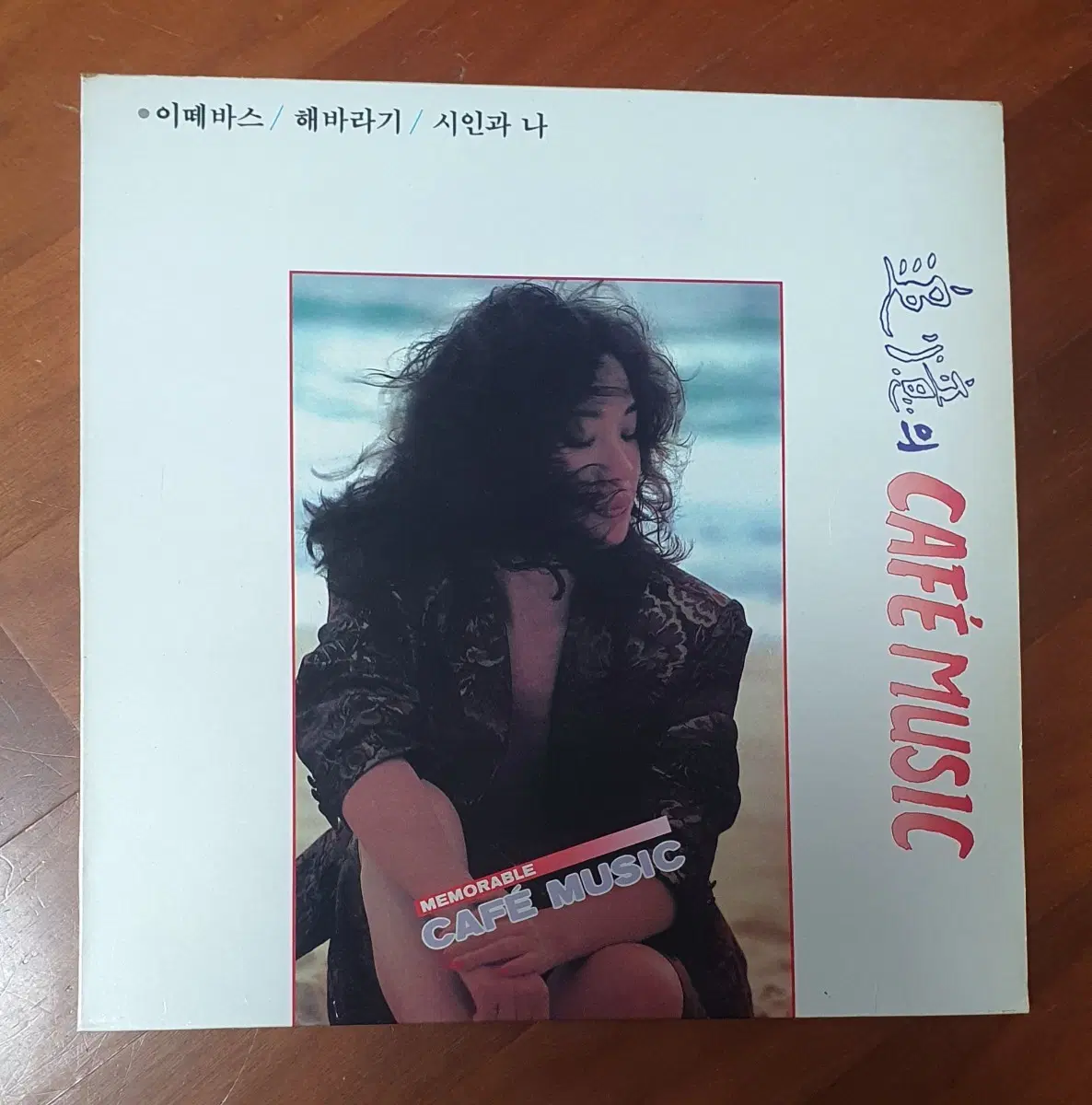 추억의 카페뮤직lp.nm 이떼바스 해바라기 시인과 나