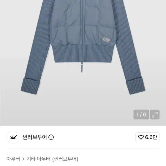 썬러브투어 W Heart Hybrid Down Jacket