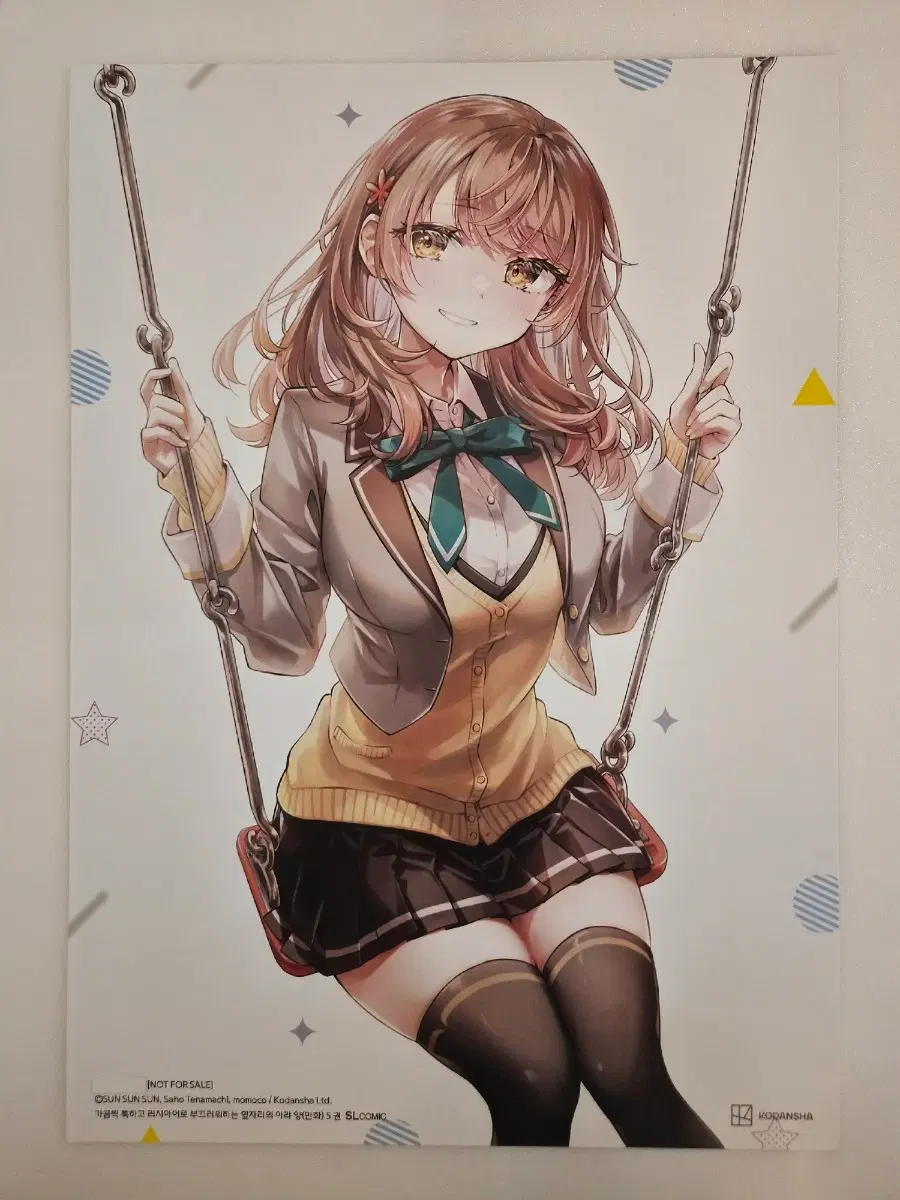 가끔씩툭하고러시아어로부끄러워하는옆자리의아랴양 5권 포스터+러시부끄특전