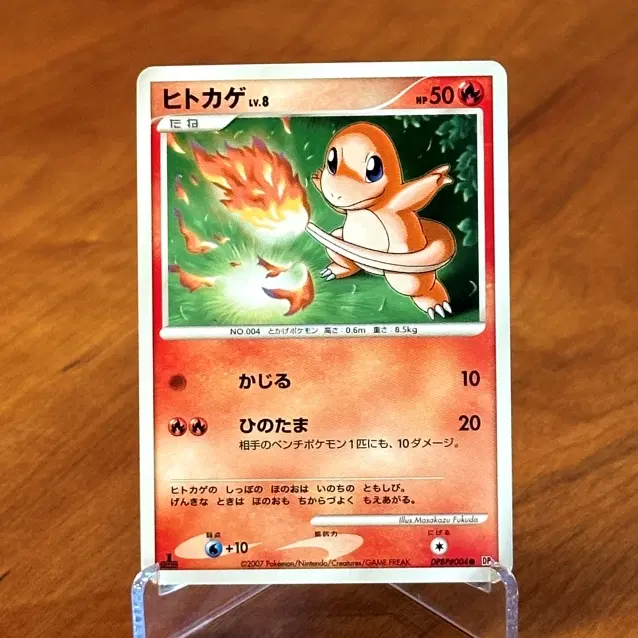 (일판) 1st Edition 초판 포켓몬카드 파이리 (빈티지 카드) DPBP#004