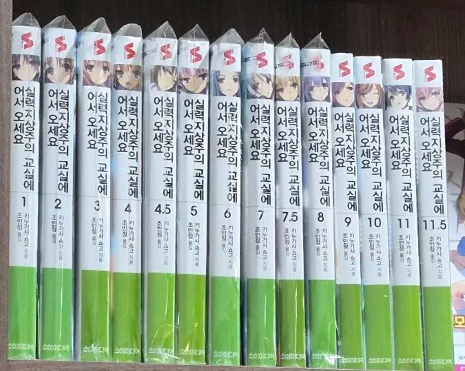 어서오세요 실력지상주의 교실에 어실주 실지주 라노벨 만화책 1학년 전권 +가이드북