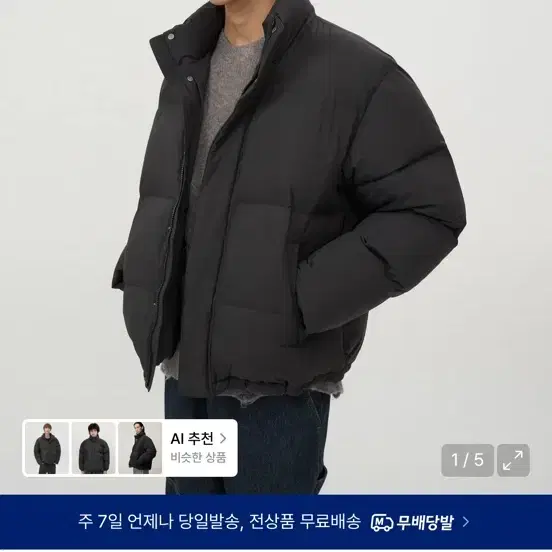 인사일런스 다운 패딩 L
