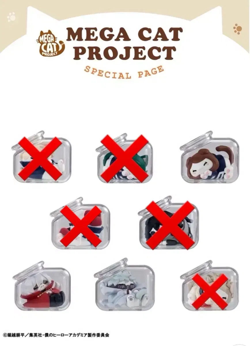 메가캣 프로젝트 오야스미 잘자요 히로아카냥코 분철 오챠코 다비 토무라