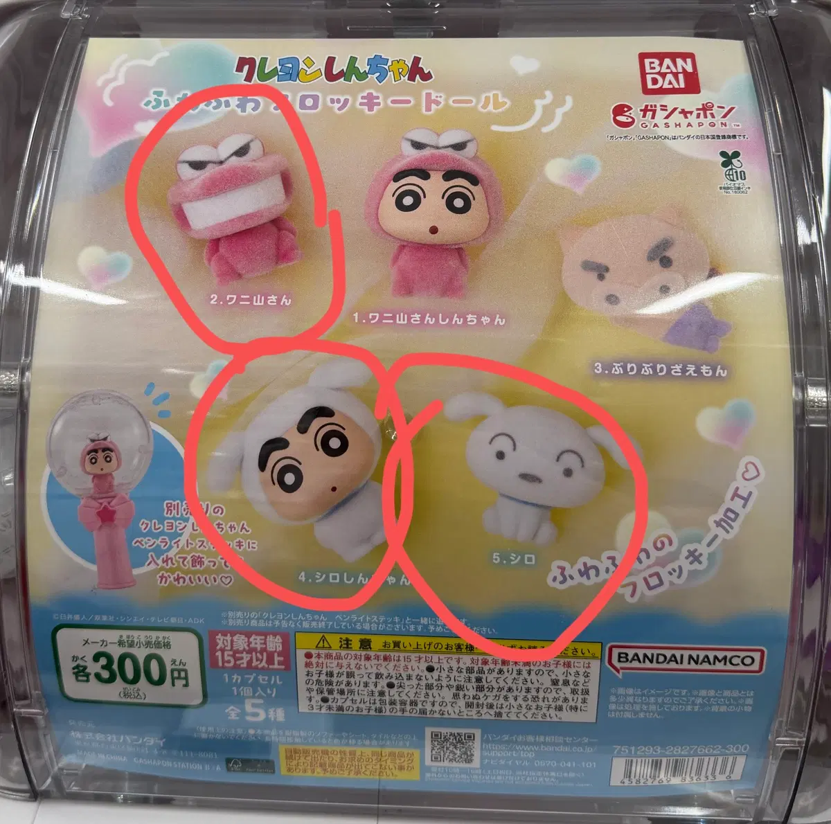 짱구 플로키 피규어 가챠