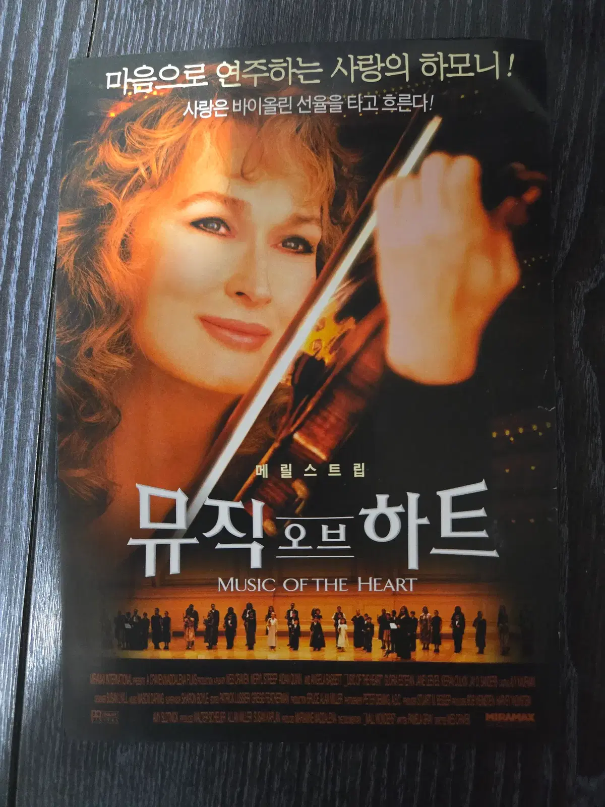 뮤직오브하트 / 영화전단지/영화자료/고전희귀