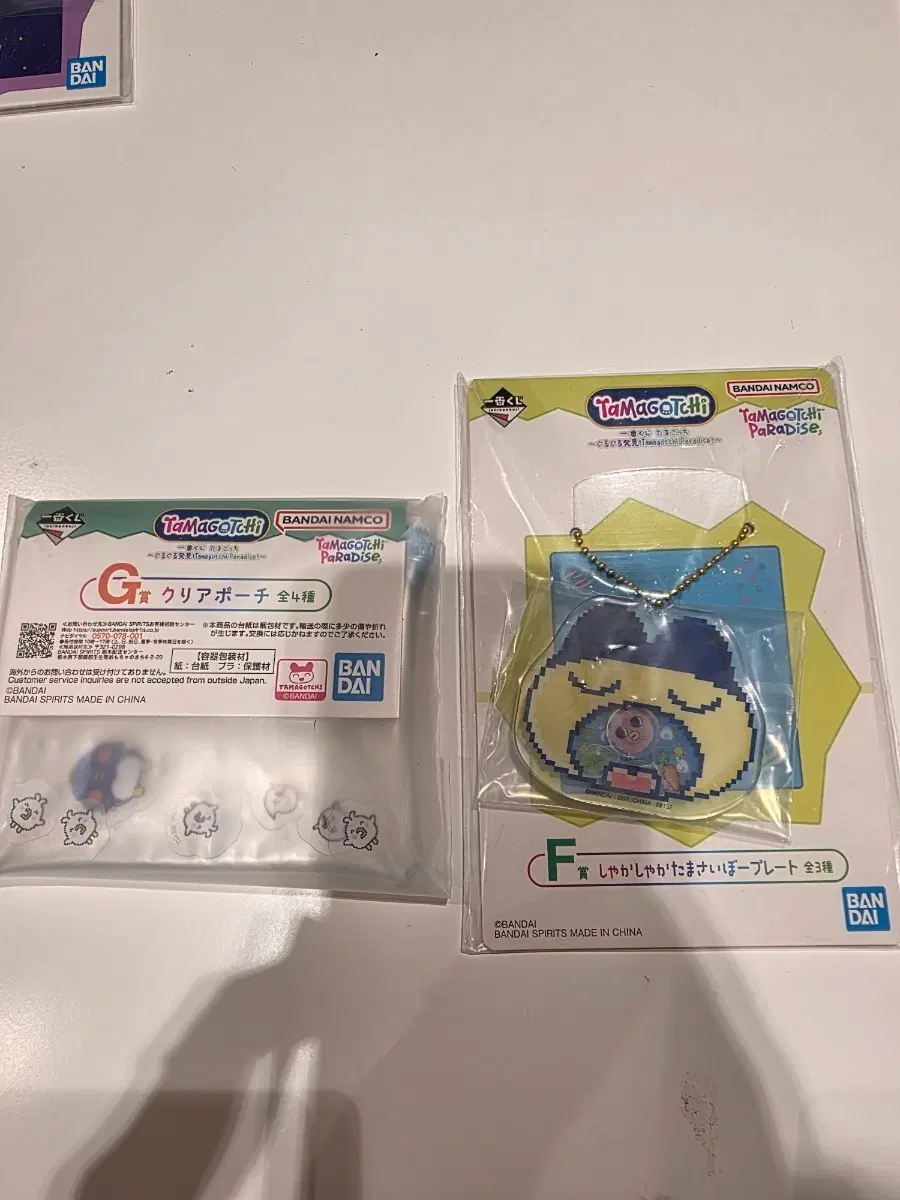 다마고치 파라다이스 이치방쿠지 쿠지 F상, G상