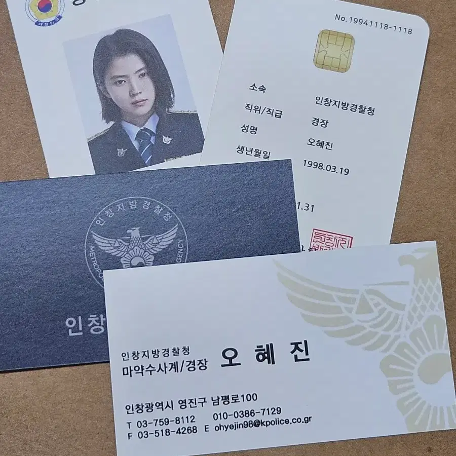 한소희 비공굿 판매