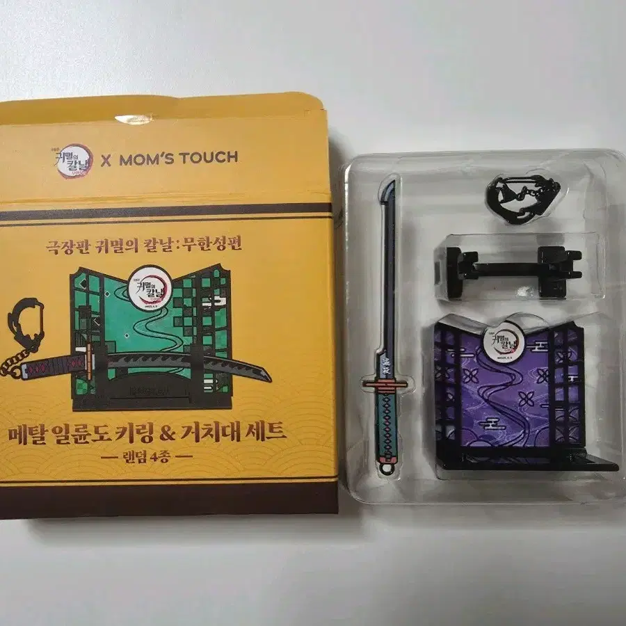 [배송비 포함] 맘스터치 귀멸의 칼날 콜라보 메탈 일륜도 키링 시노부 판매합니다.