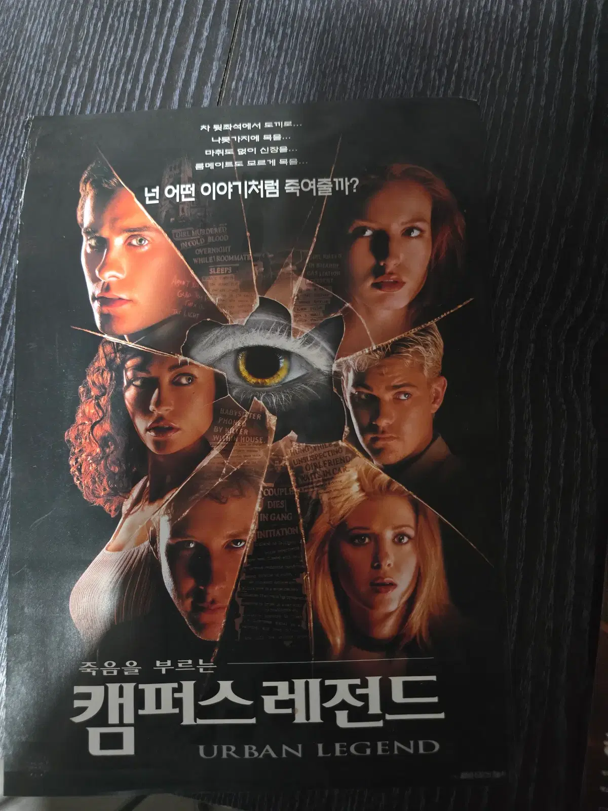 캠퍼스레전드/영화전단지/영화자료/고전희귀