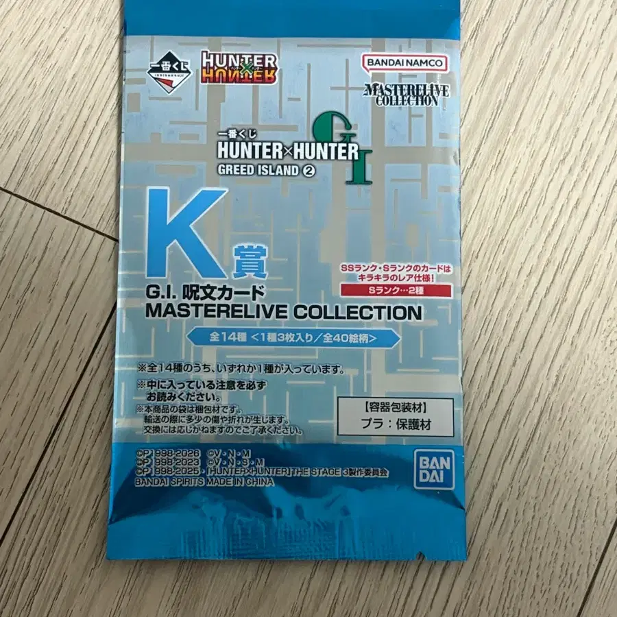 헌터x헌터 마스터라이브 컬렉션 G.I. 카드 팩 k상