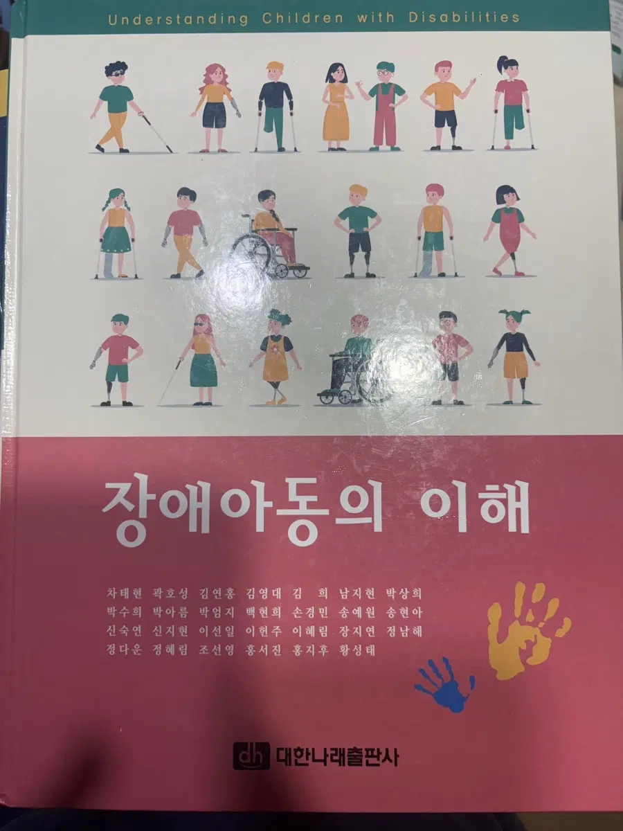 작업치료학과 책