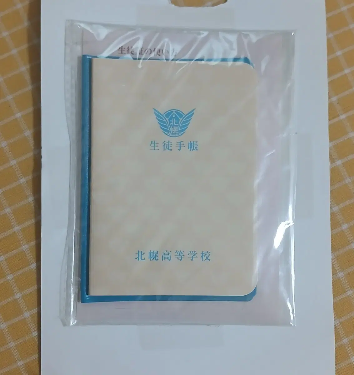 너에게닿기를 수첩