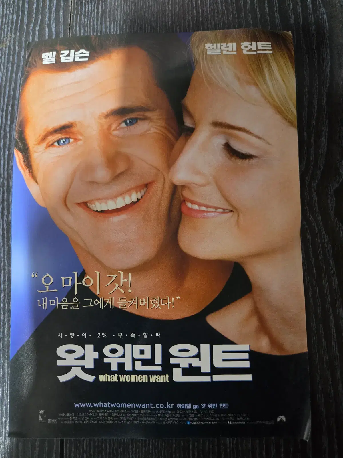왓위민원트 / /영화전단지/영화자료/고전희귀