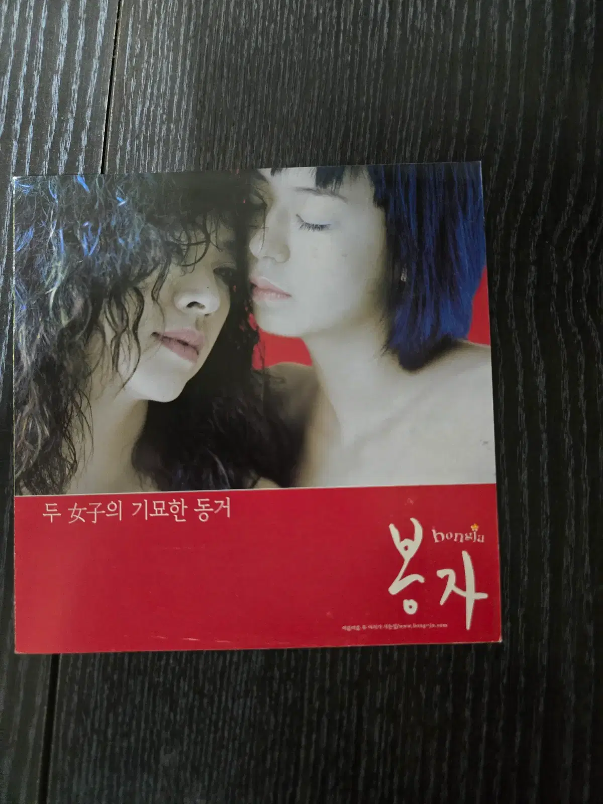 봉자 / /영화전단지/영화자료/고전희귀