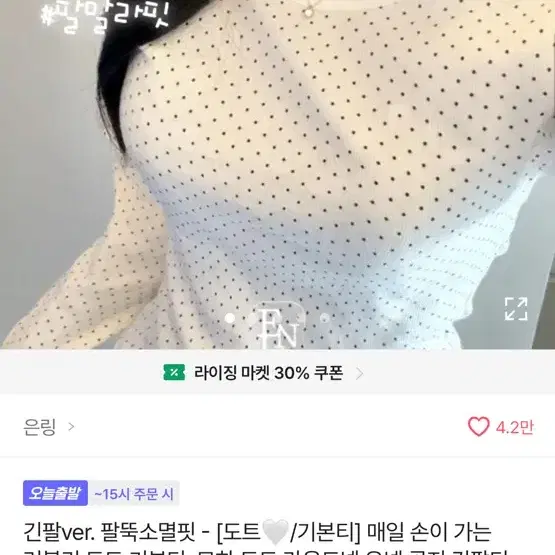도트 기본티 이너티