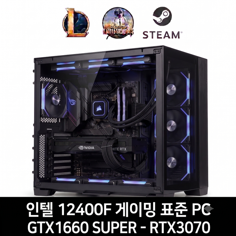 특가PC 인텔12400F GTX1660SUPER~RTX3070 컴퓨터
