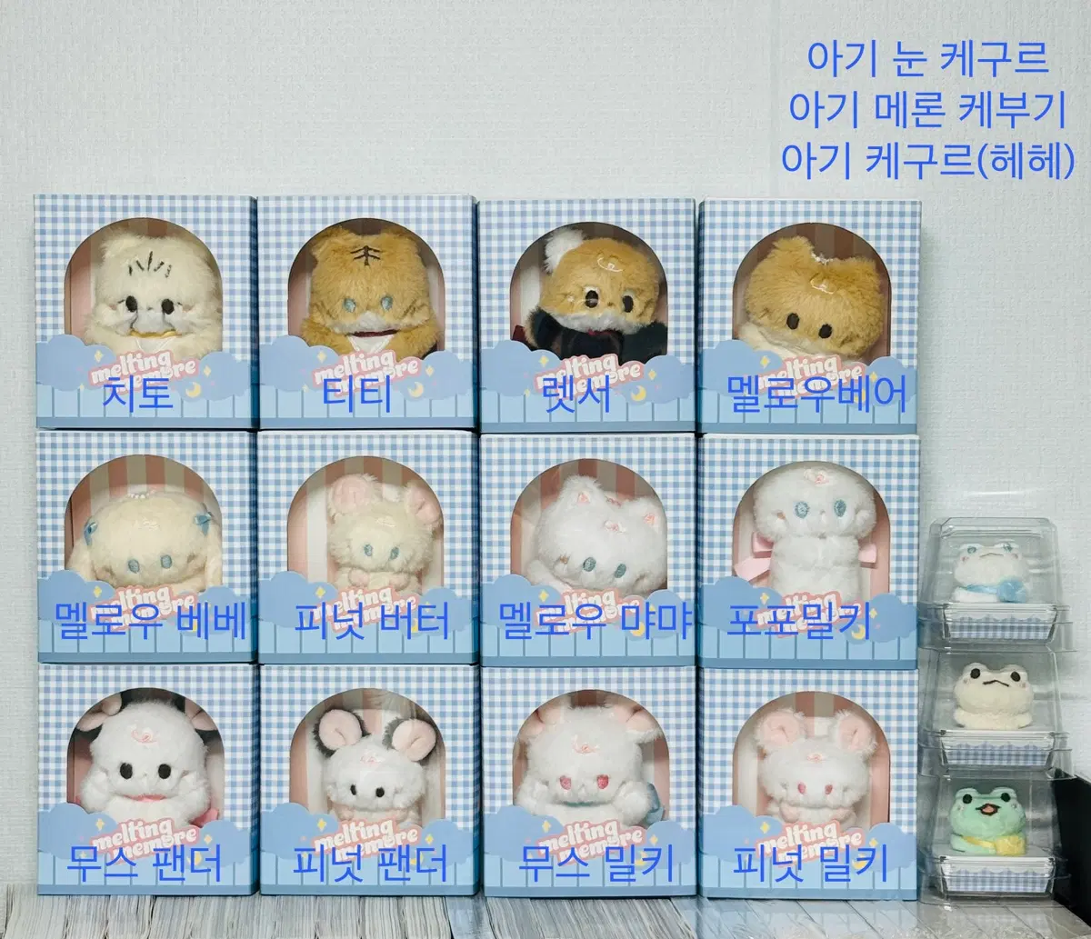 [새상품/미개봉] 멜팅미모어 인형 원가정리