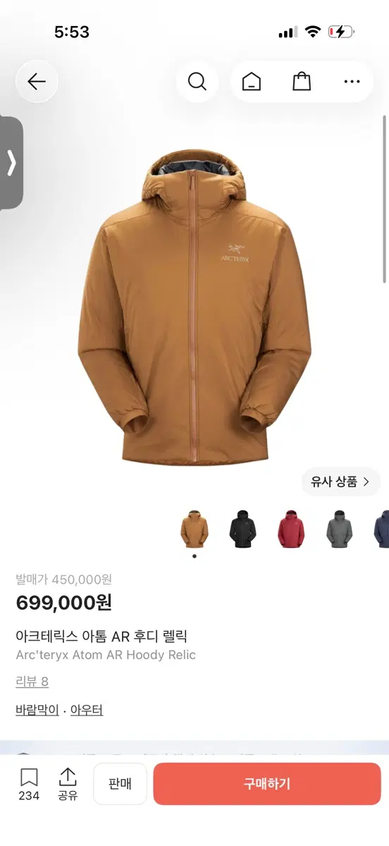 아크테릭스 아톰 ar  렐릭 M 사이즈