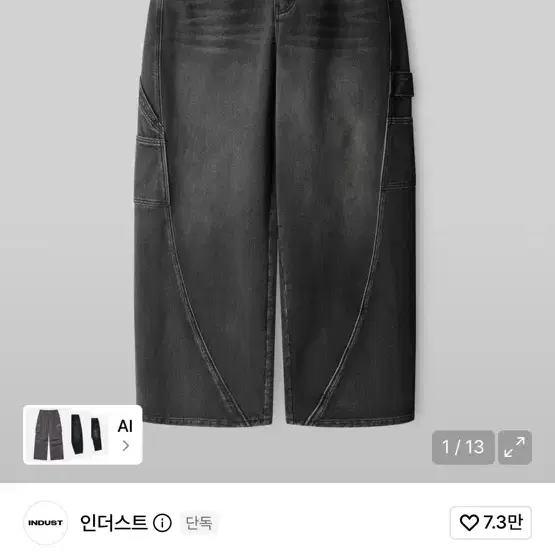 [인더스트X후디진호]VTG 워시드 커브드 카펜더 팬츠_문그레이