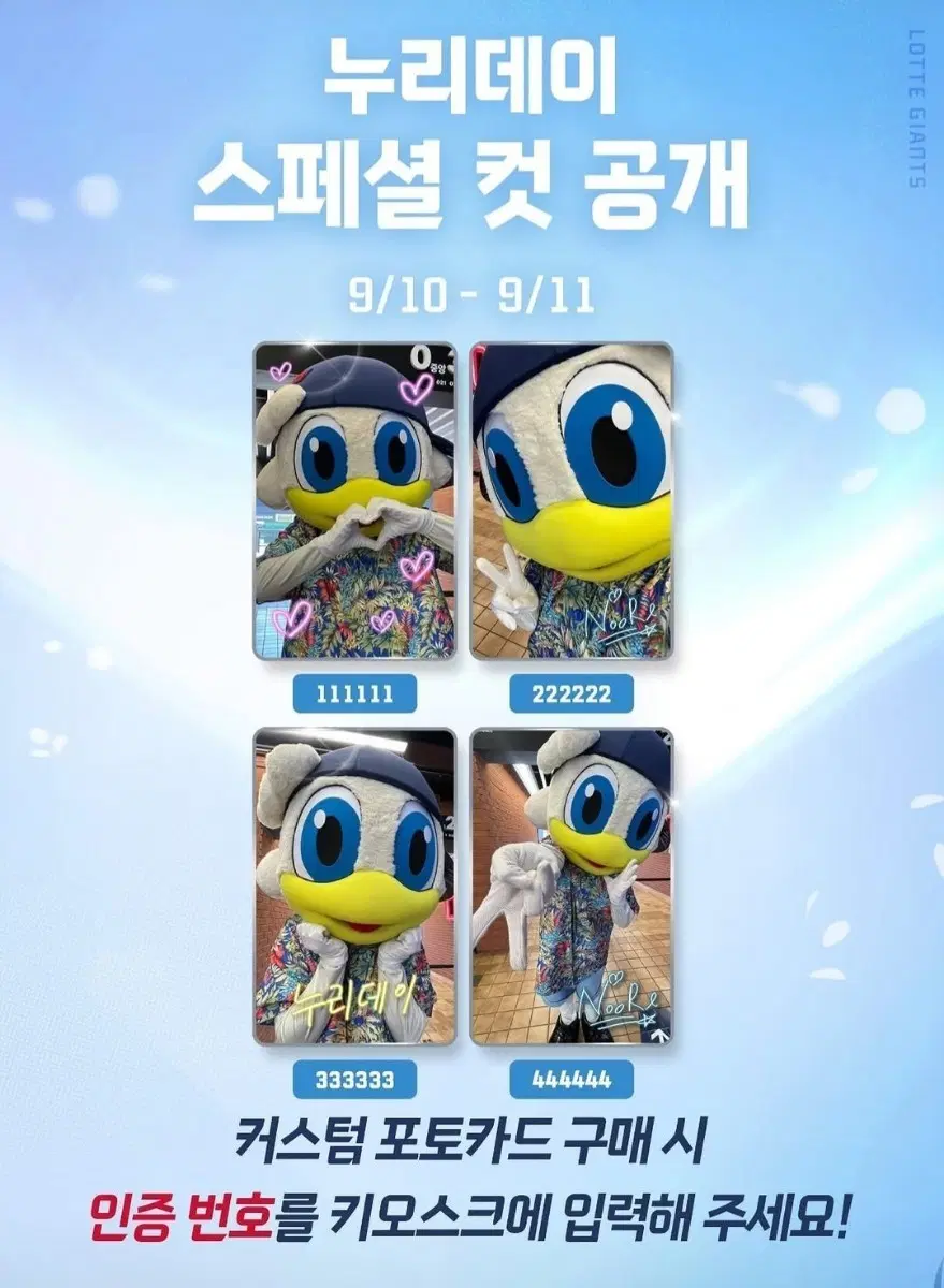 롯데자이언츠 커스텀 포토카드 대리구매해드려요