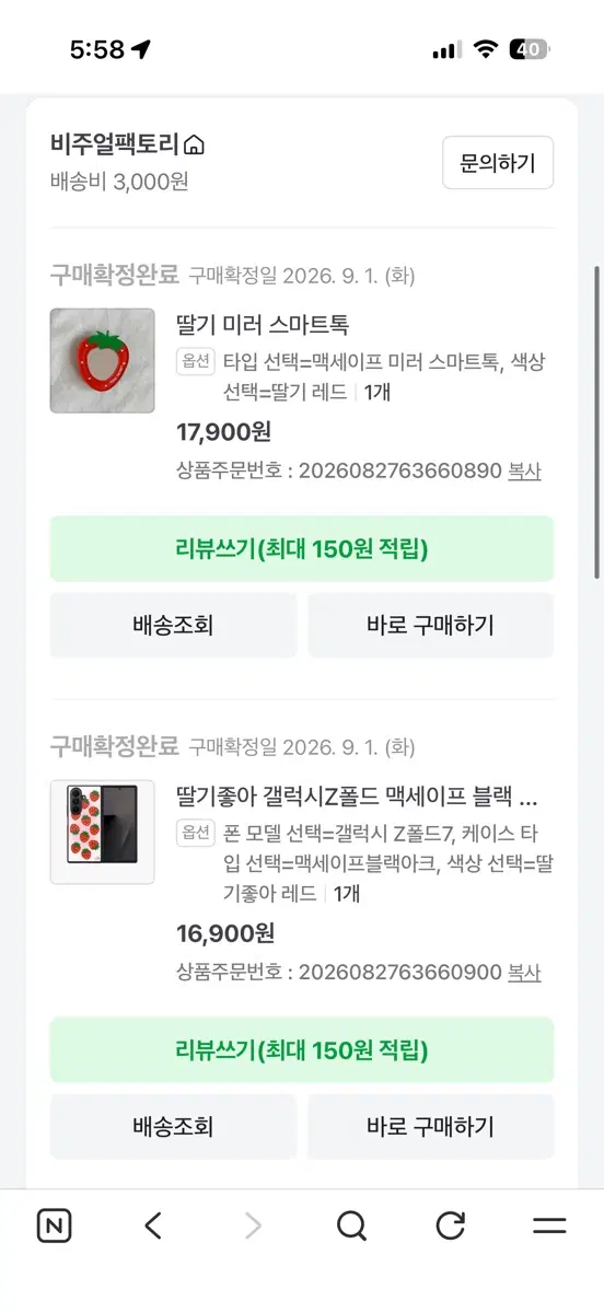 딸기 미러 스마트톡 레드 / 갤럭시Z폴드7맥세이프 블랙 케이스