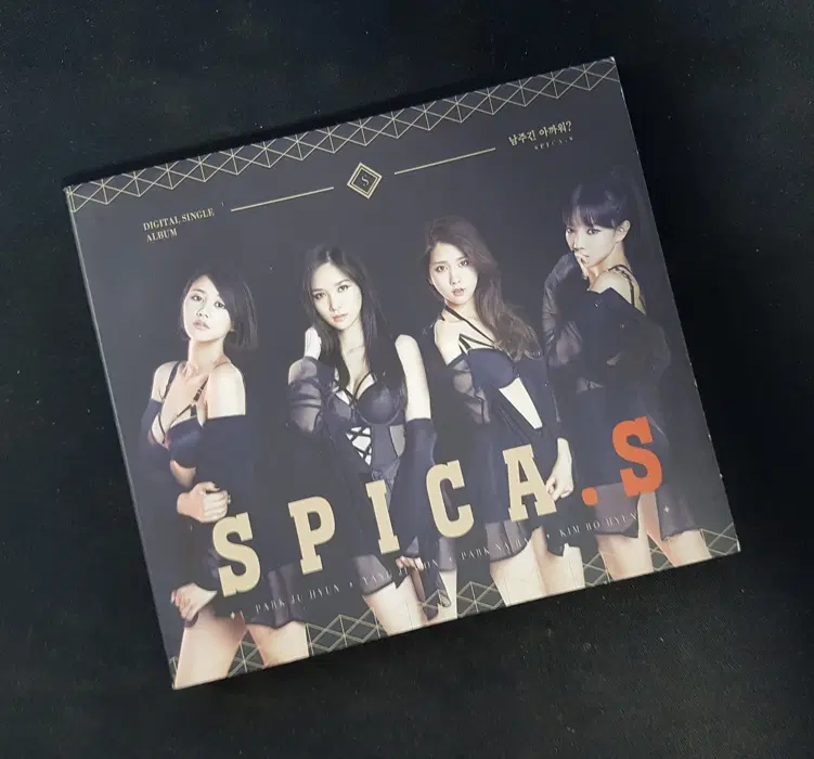 스피카.에스 (SPICA.S) - 남주긴 아까워? 홍보용 씨디