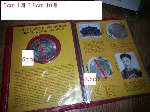 중국 문화 주화 11p