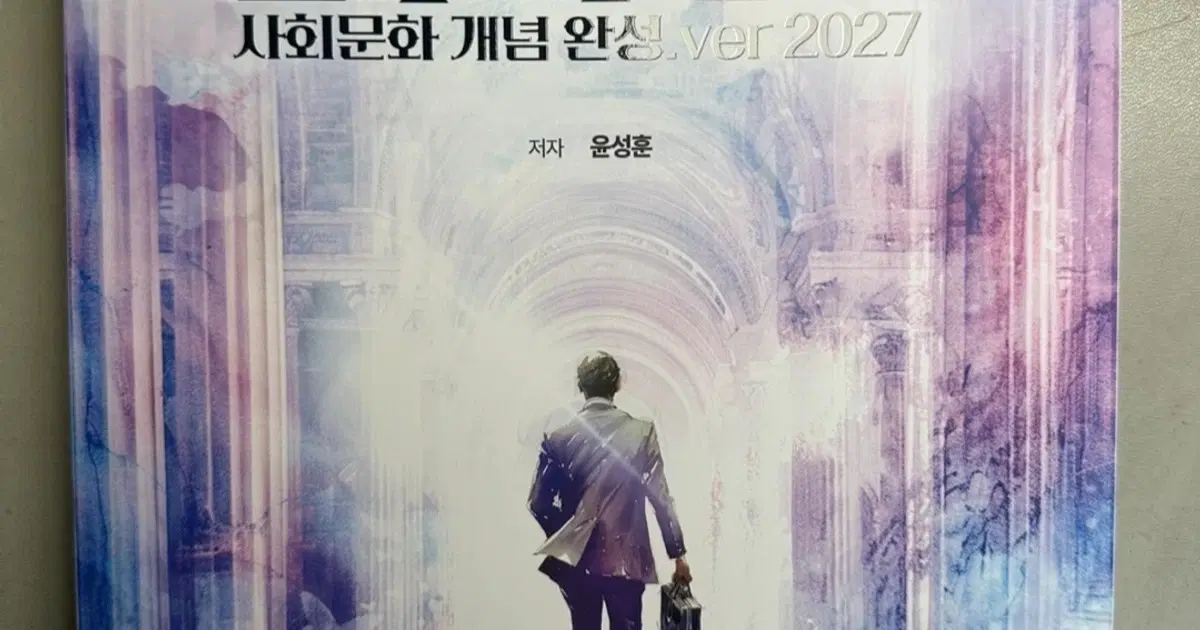 윤성훈 사문 불명 세트