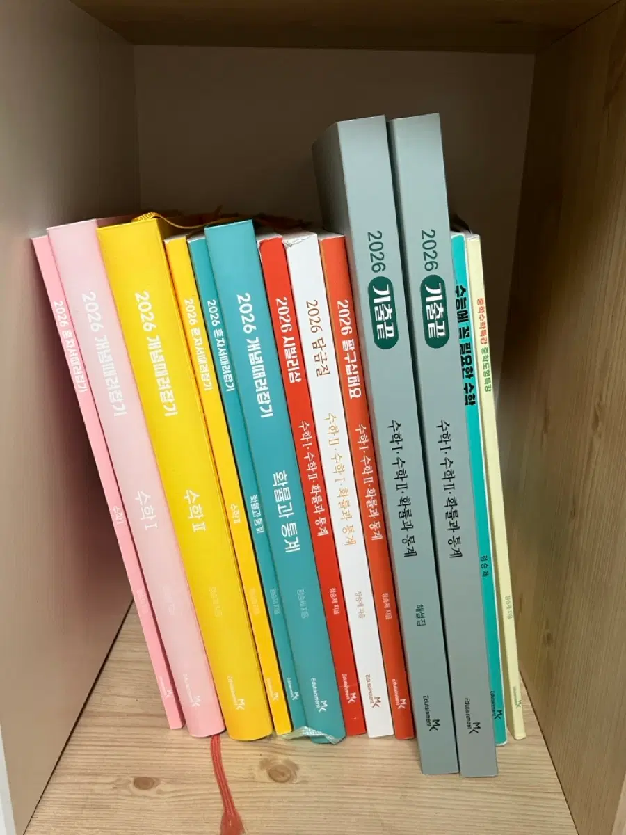 정승제 개때잡 기출끝 시빌리삼 담금질 일괄