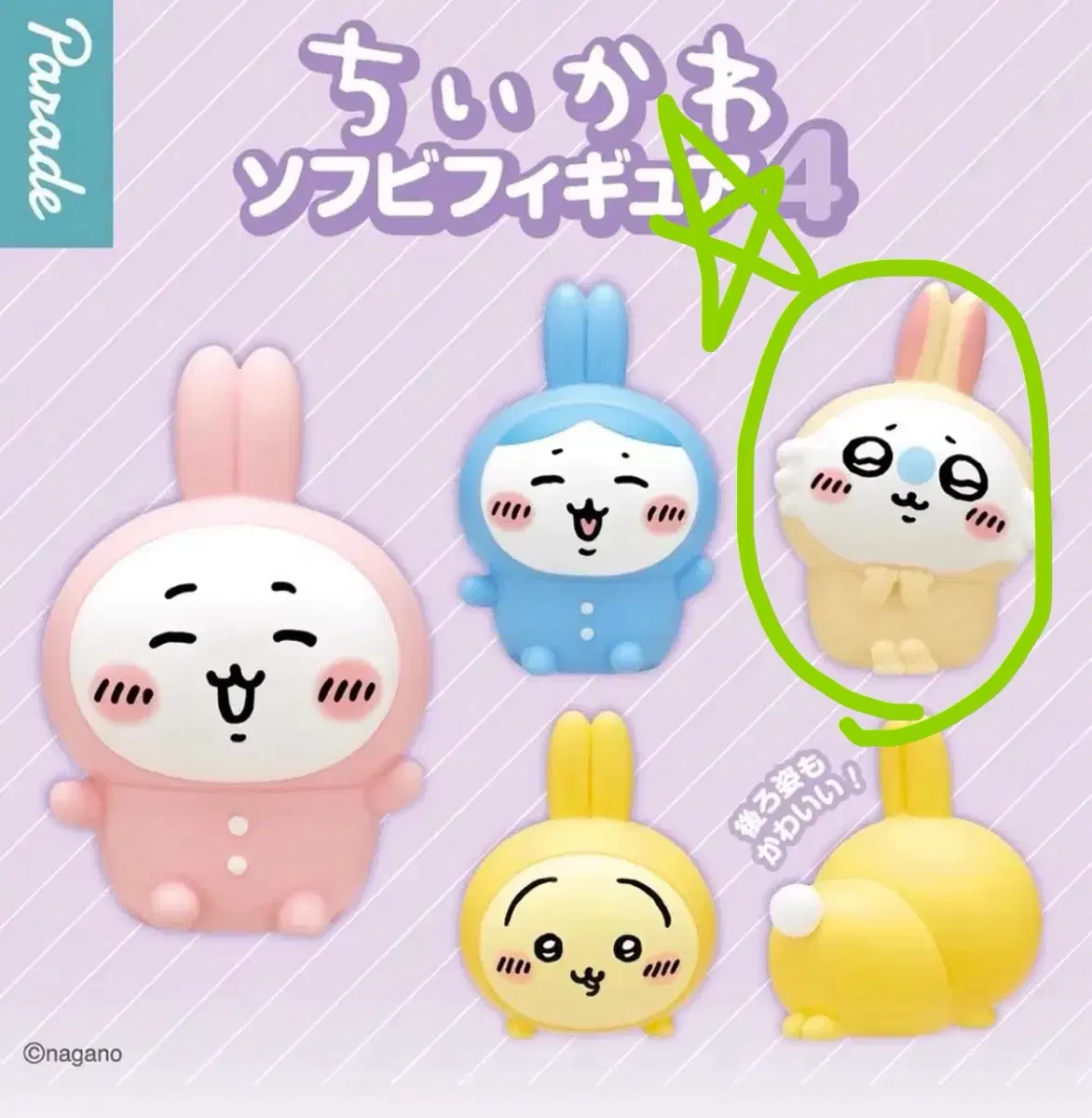 치이카와 소프비 4 모몽가 판매합니다