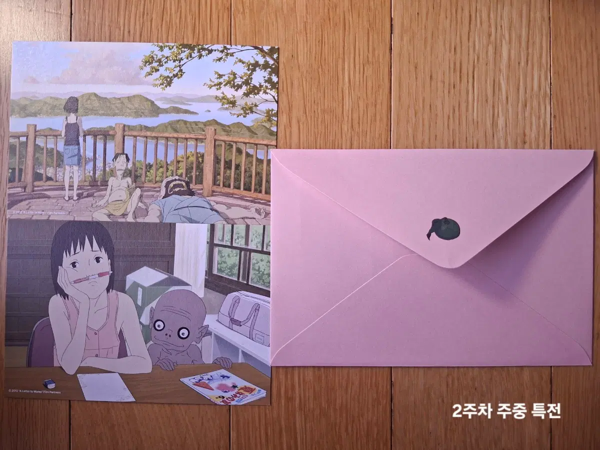 모모와 다락방의 수상한 요괴들 엽서+봉투세트