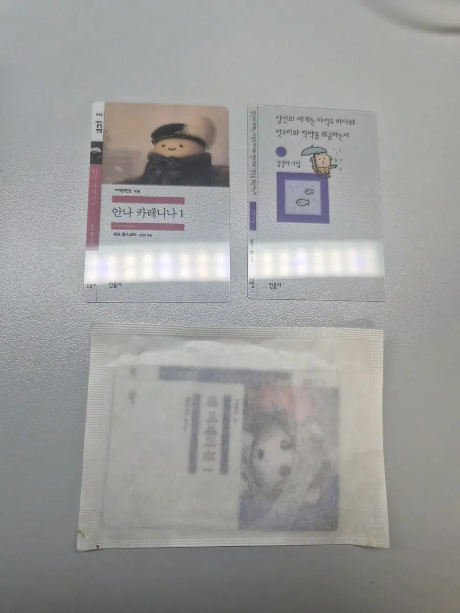 민음사 책깔피 교환