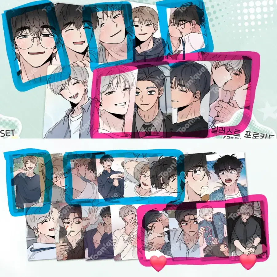 당신이방심한사이 당방사 교환 특전 코스터