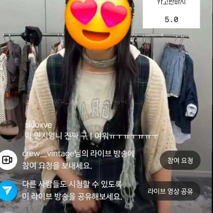 크루빈티지 너드 코디세트 판매 카모메산장 코야 코코모리