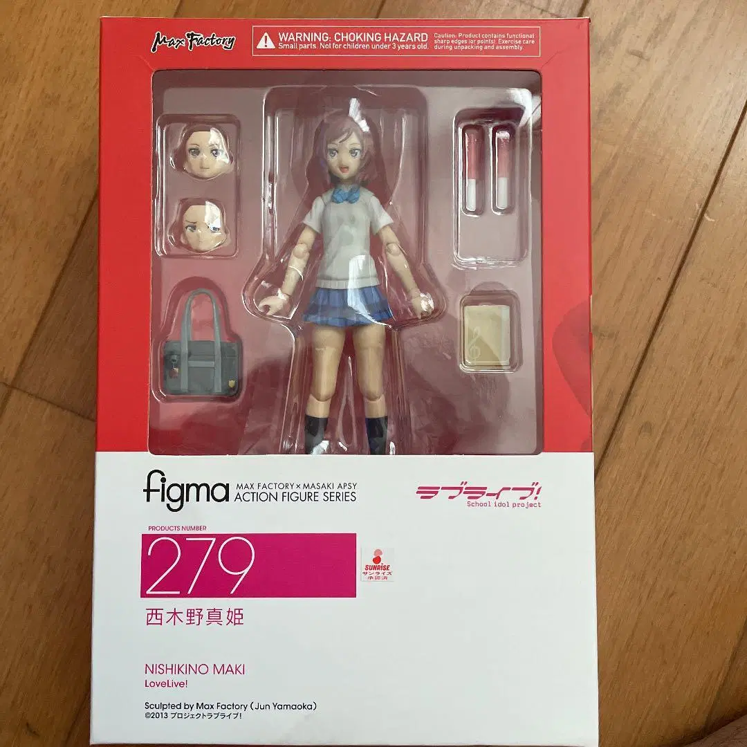 (구매합니다) 니시키노 마키 피그마 Figma 279