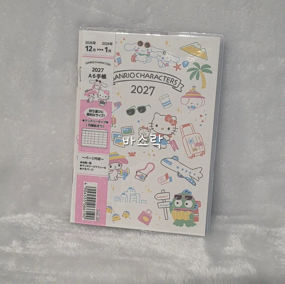 [일본정품] 산리오 2027년 다이어리 스케줄러 플래너